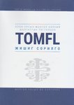 TOMFL: Test of Mongolian as a Foreign Language