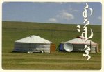 Postkarte: 05 Mongolian Yurts