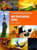 Die schönsten mongolischen Märchen: Der treffsichere Knabe (deutschsprachig)