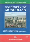 Goldenkey to Mongolian (A Munkhtsetseg & Kh Delgermaa)