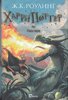 J.K Rowling:Harry Potter und der Feuerkelch (mongolische Ausgabe)