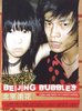 Beijing Bubbles (2 DVD + Book)