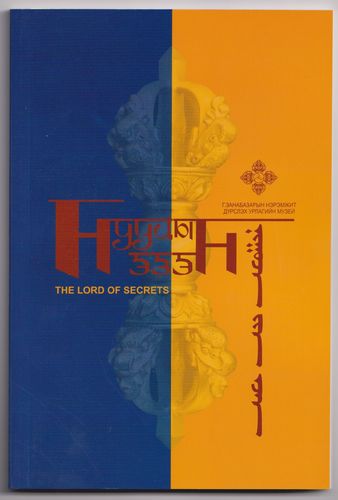 The Lord of Secrets: Arvan Hangal - 10 dharma schützer (mongolisch/englisch
