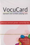 Vocu Card - Mongolisches Alphabet und Zahlen
